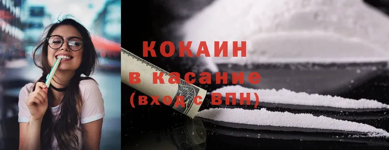 Cocaine Эквадор  Лесозаводск 